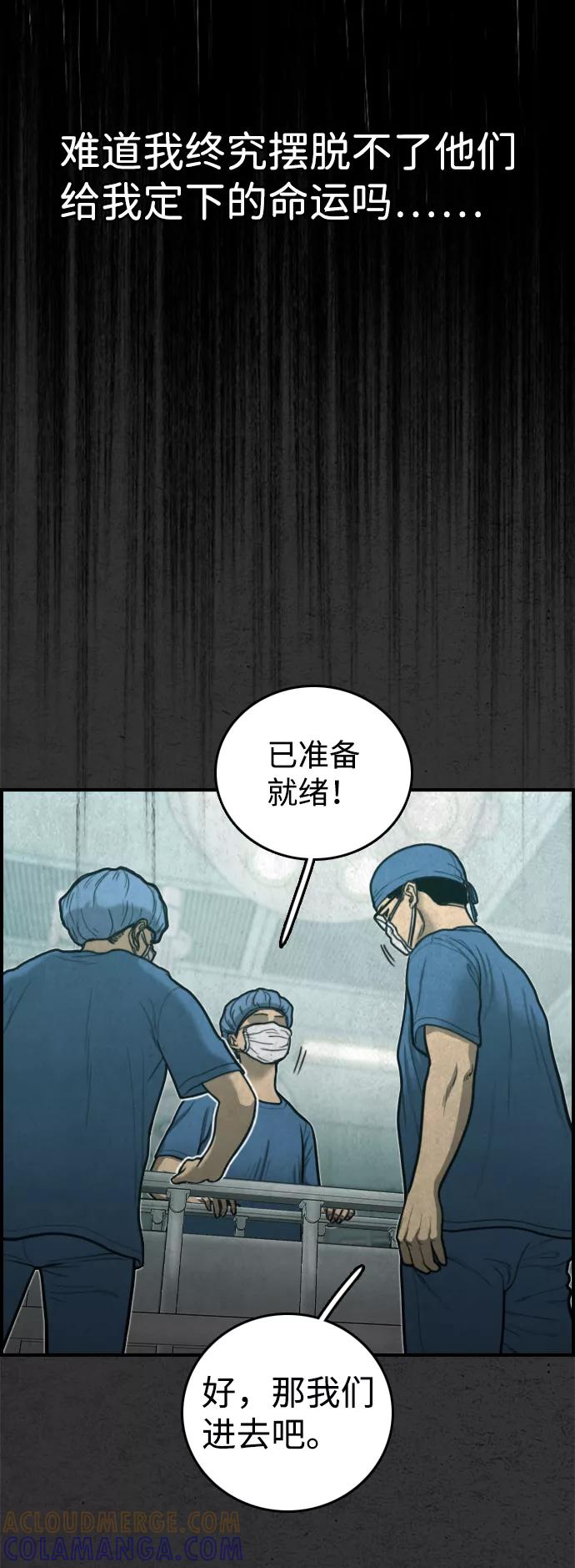 《夜钓》第31话 第79页
