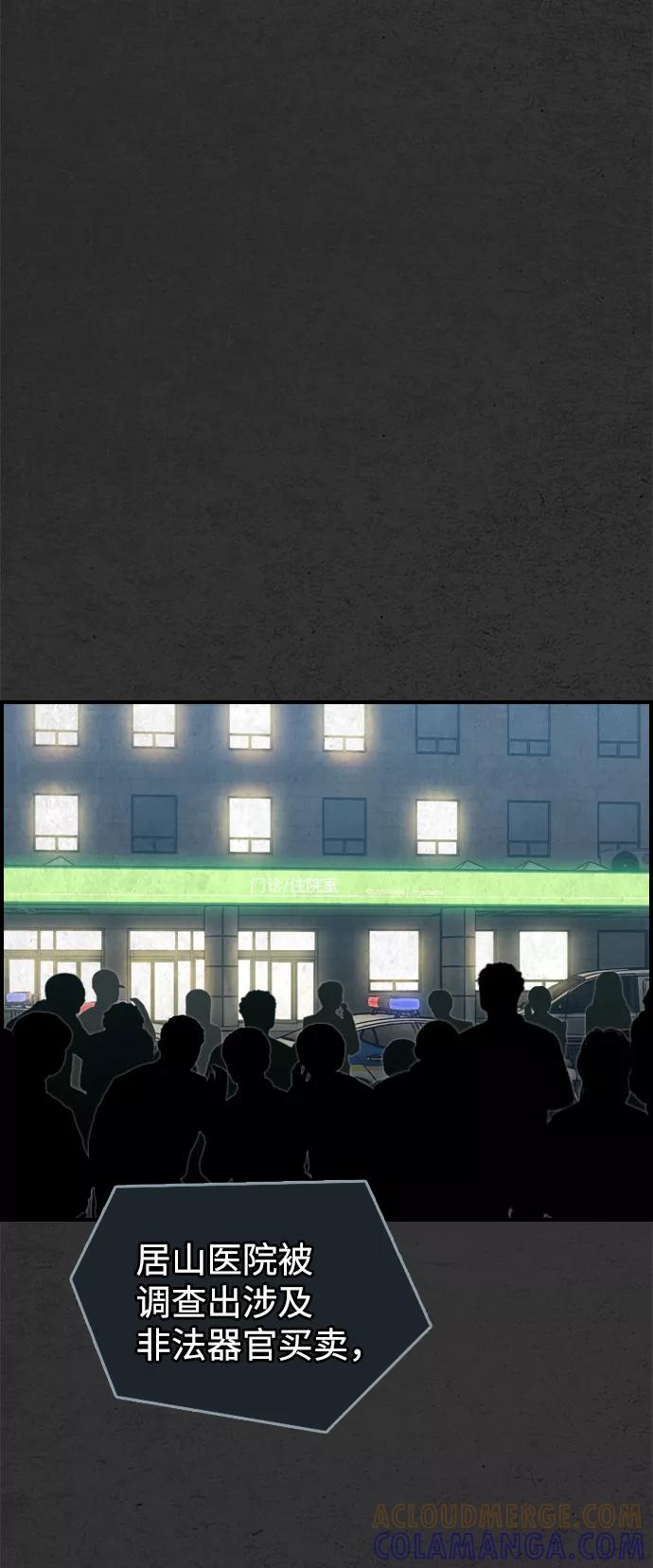 《夜钓》第31话 第64页