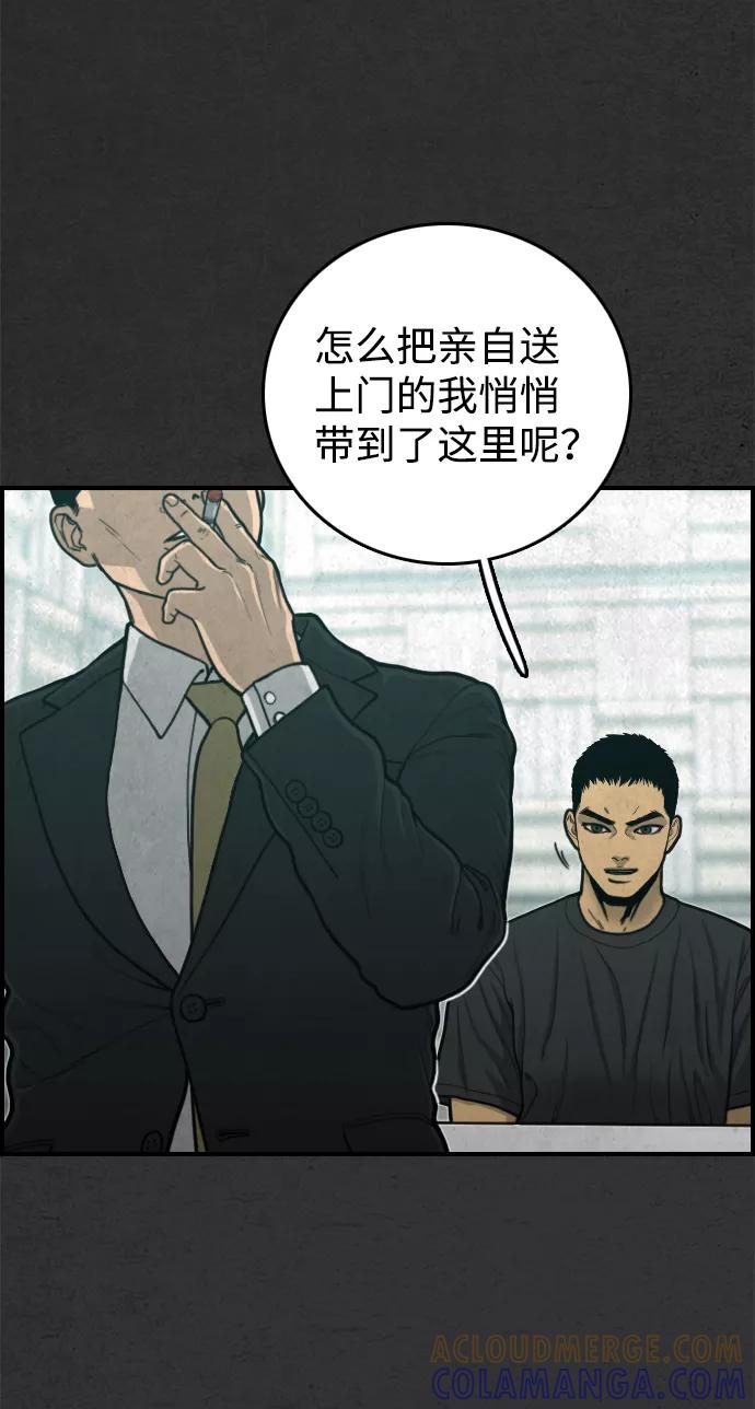 《夜钓》第31话 第37页