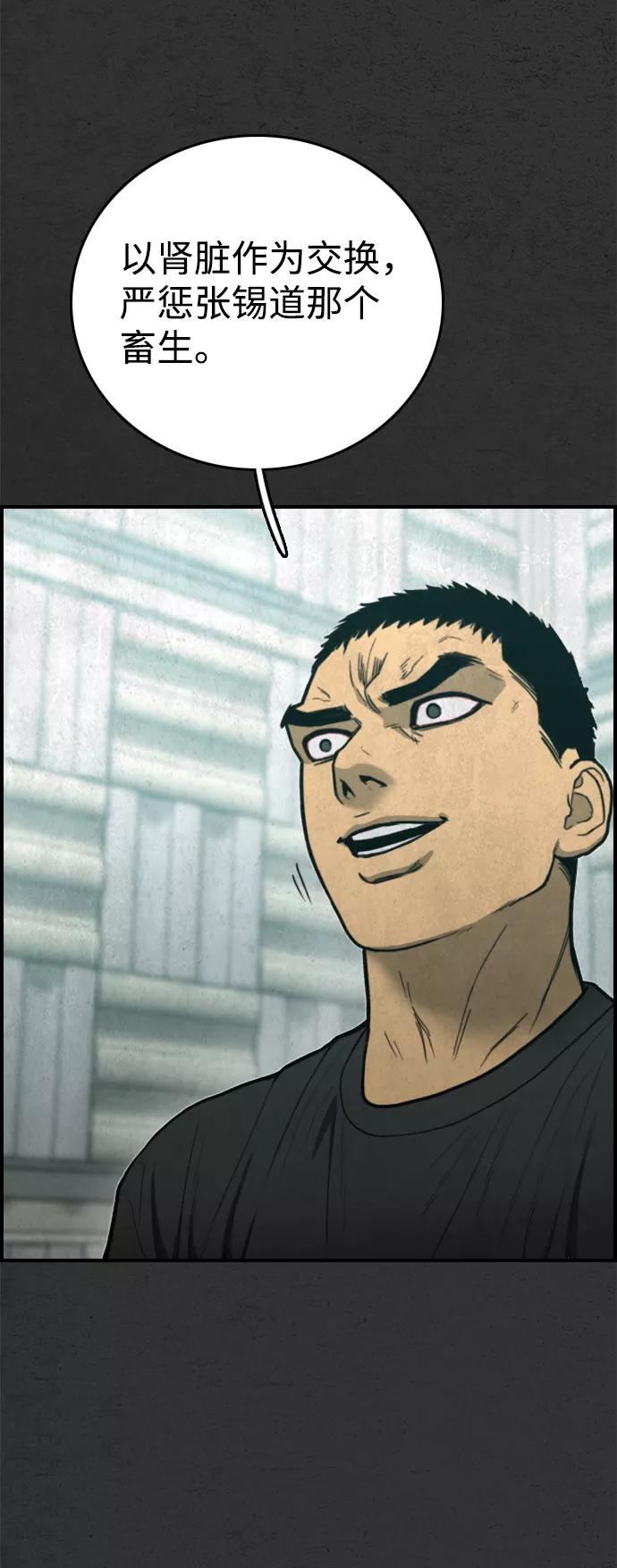 《夜钓》第31话 第53页
