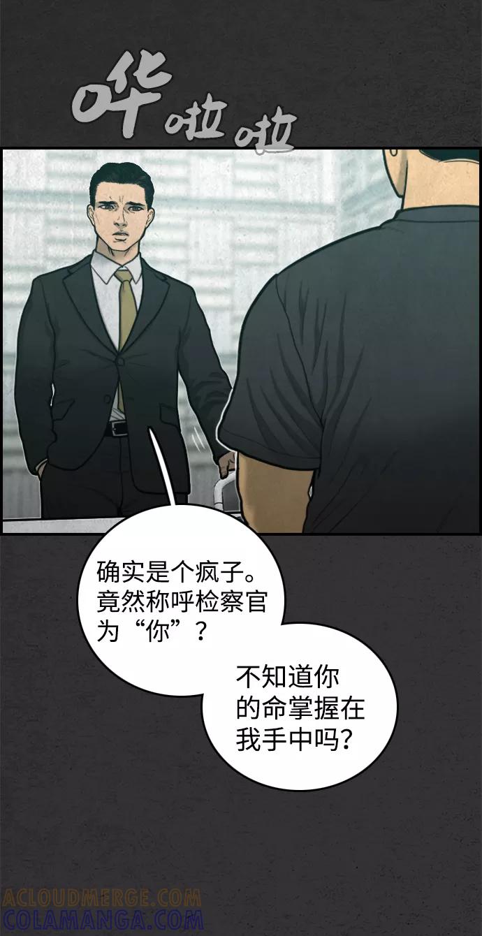 《夜钓》第31话 第40页