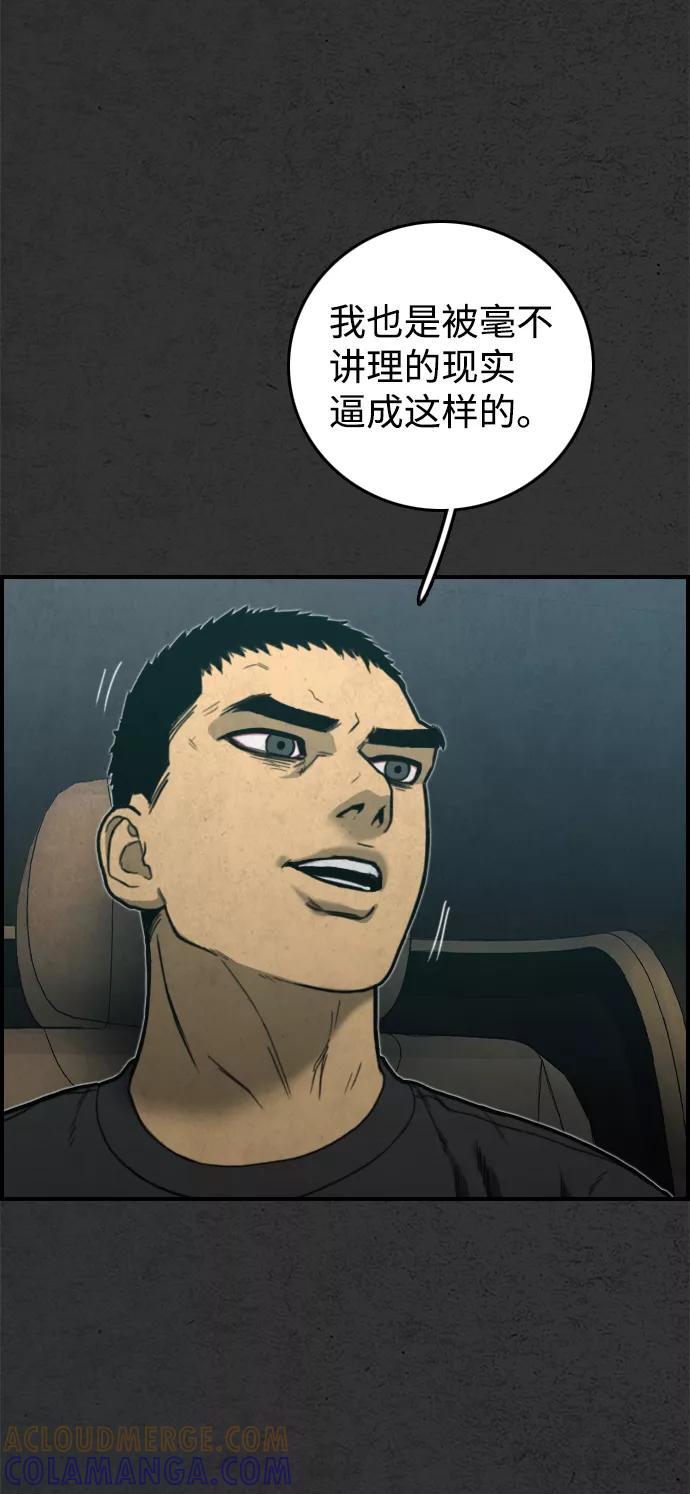 《夜钓》第31话 第70页