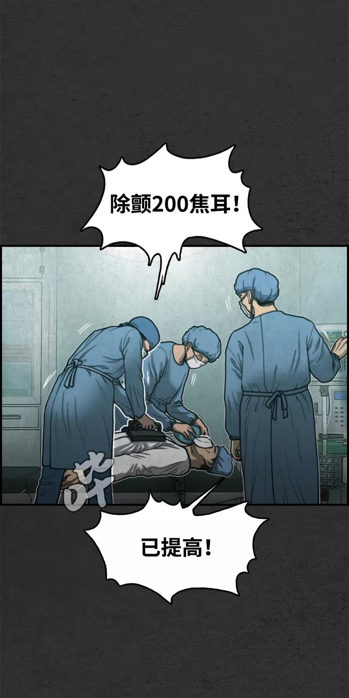 《夜钓》第31话 第81页