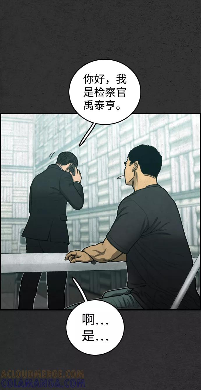 《夜钓》第31话 第58页
