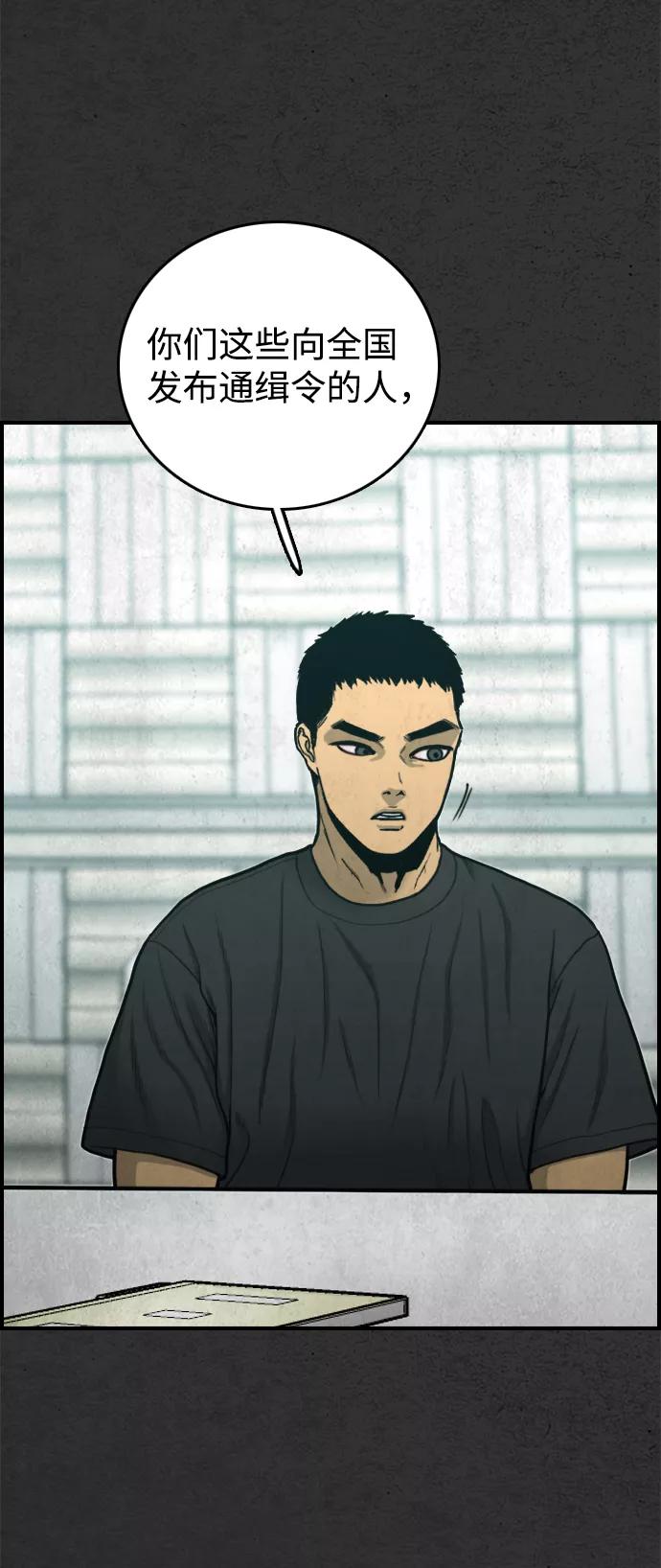 《夜钓》第31话 第36页