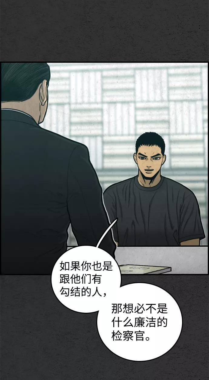 《夜钓》第31话 第41页