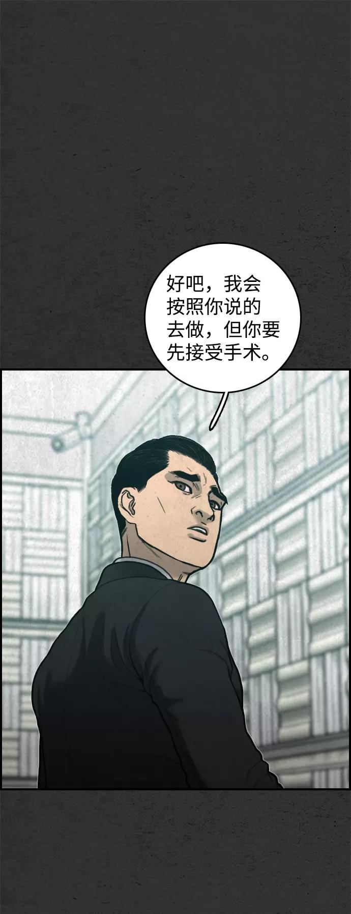 《夜钓》第31话 第60页
