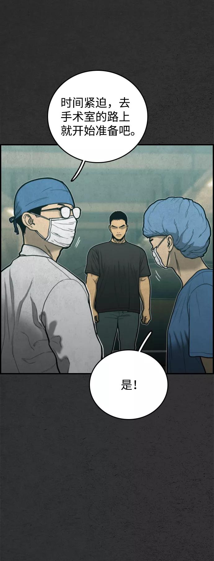 《夜钓》第31话 第74页