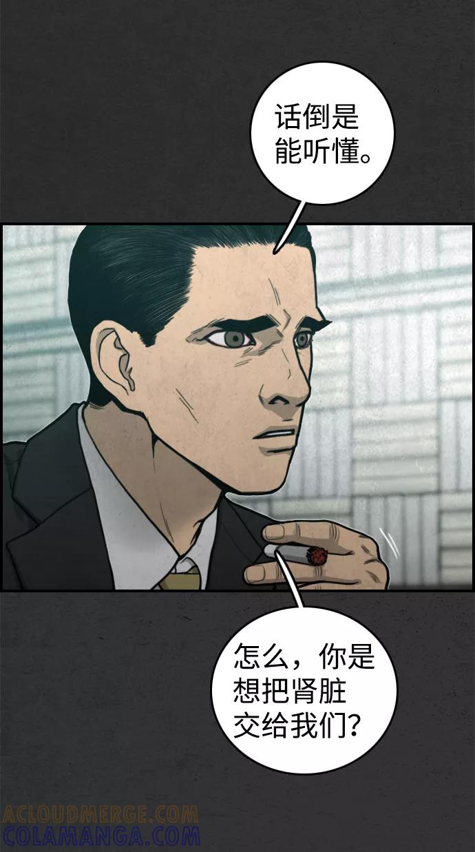 《夜钓》第31话 第43页
