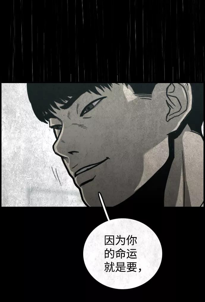 《夜钓》第31话 第77页