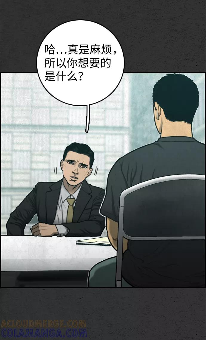 《夜钓》第31话 第52页
