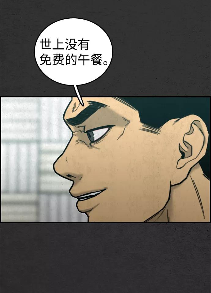 《夜钓》第31话 第44页