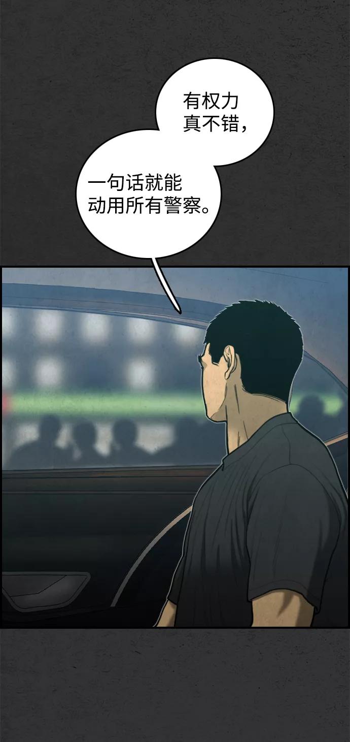 《夜钓》第31话 第68页