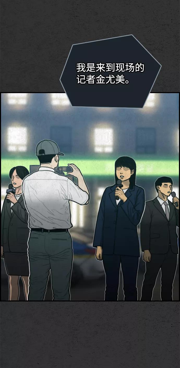 《夜钓》第31话 第65页