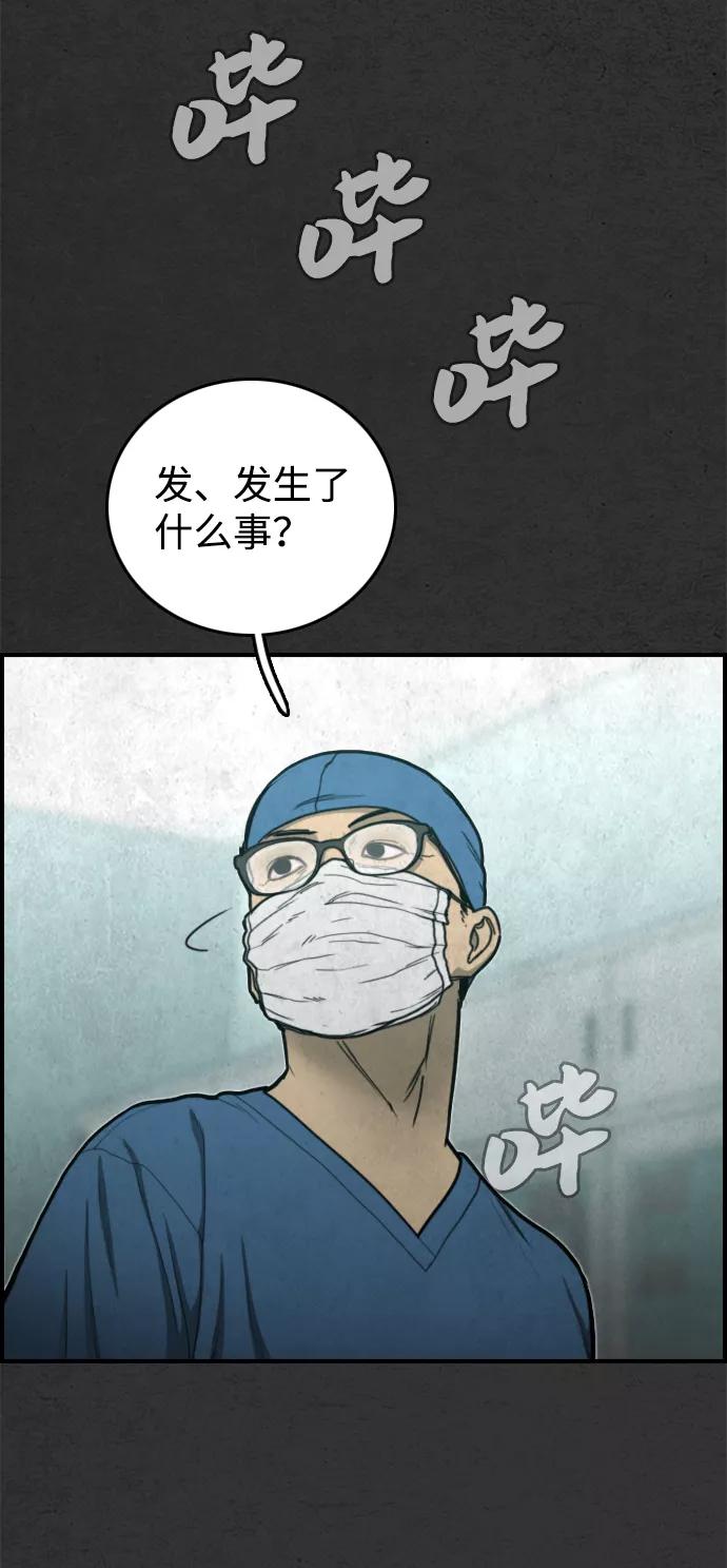 《夜钓》第31话 第80页