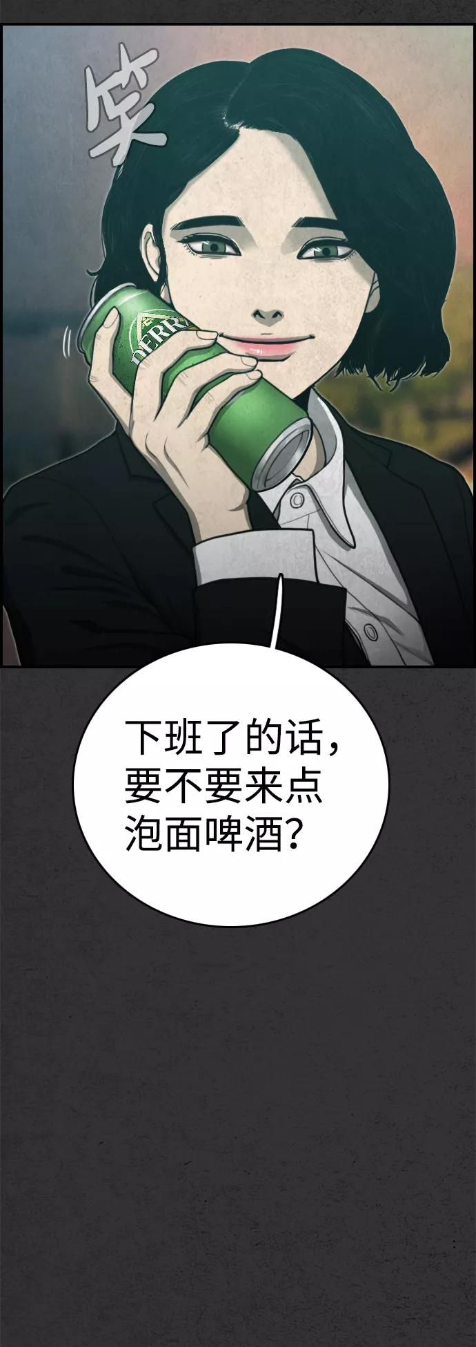 《夜钓》最终话 第98页