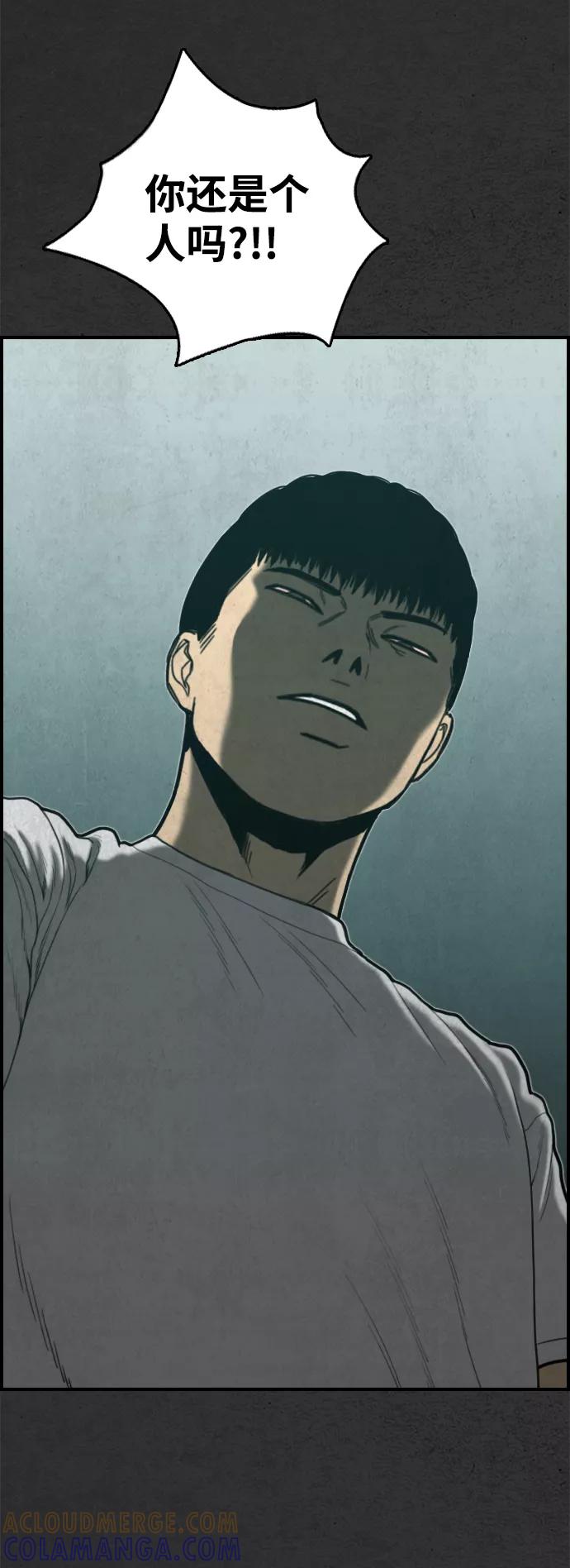 《夜钓》最终话 第69页
