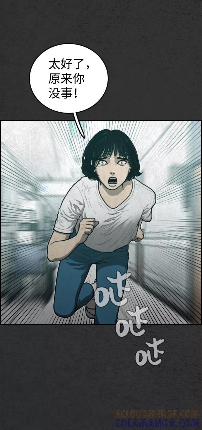 《夜钓》最终话 第61页