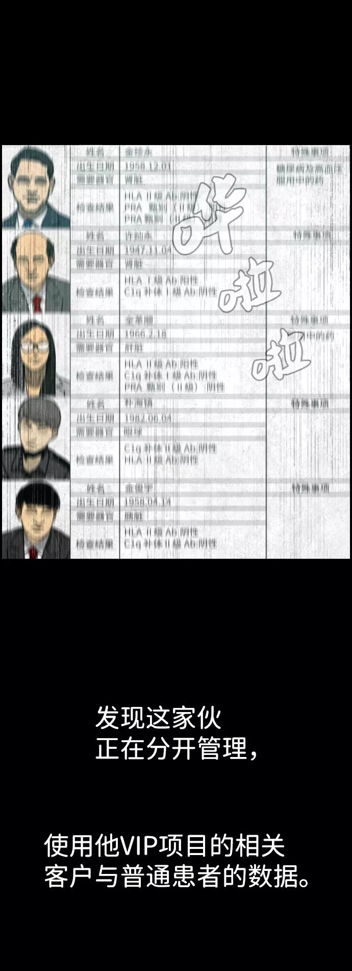 《夜钓》最终话 第18页
