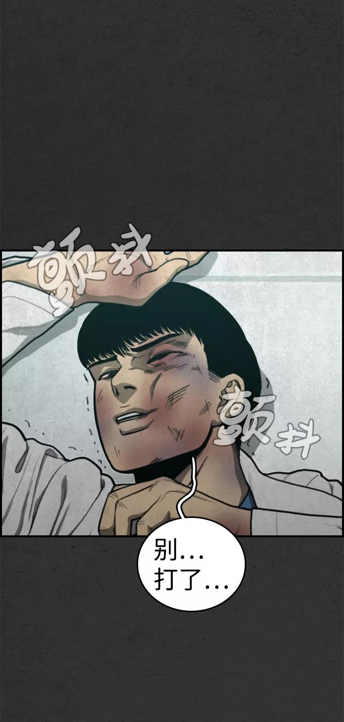 《夜钓》最终话 第54页