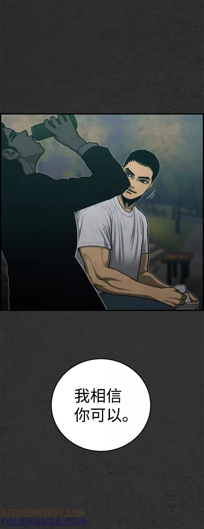 《夜钓》最终话 第105页