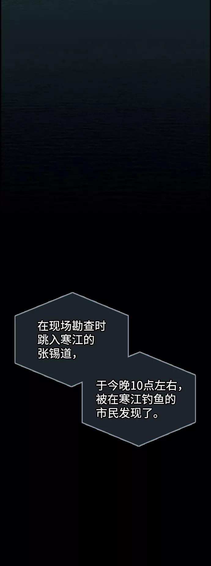 《夜钓》最终话 第79页