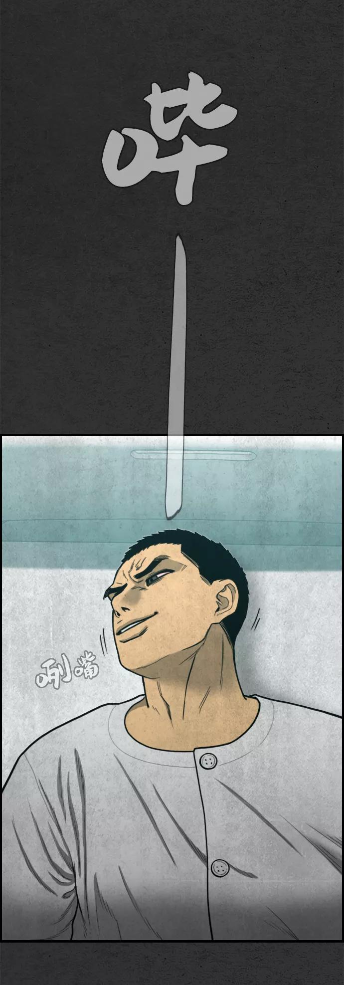《夜钓》最终话 第2页