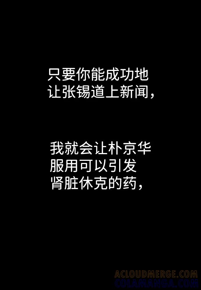 《夜钓》最终话 第37页