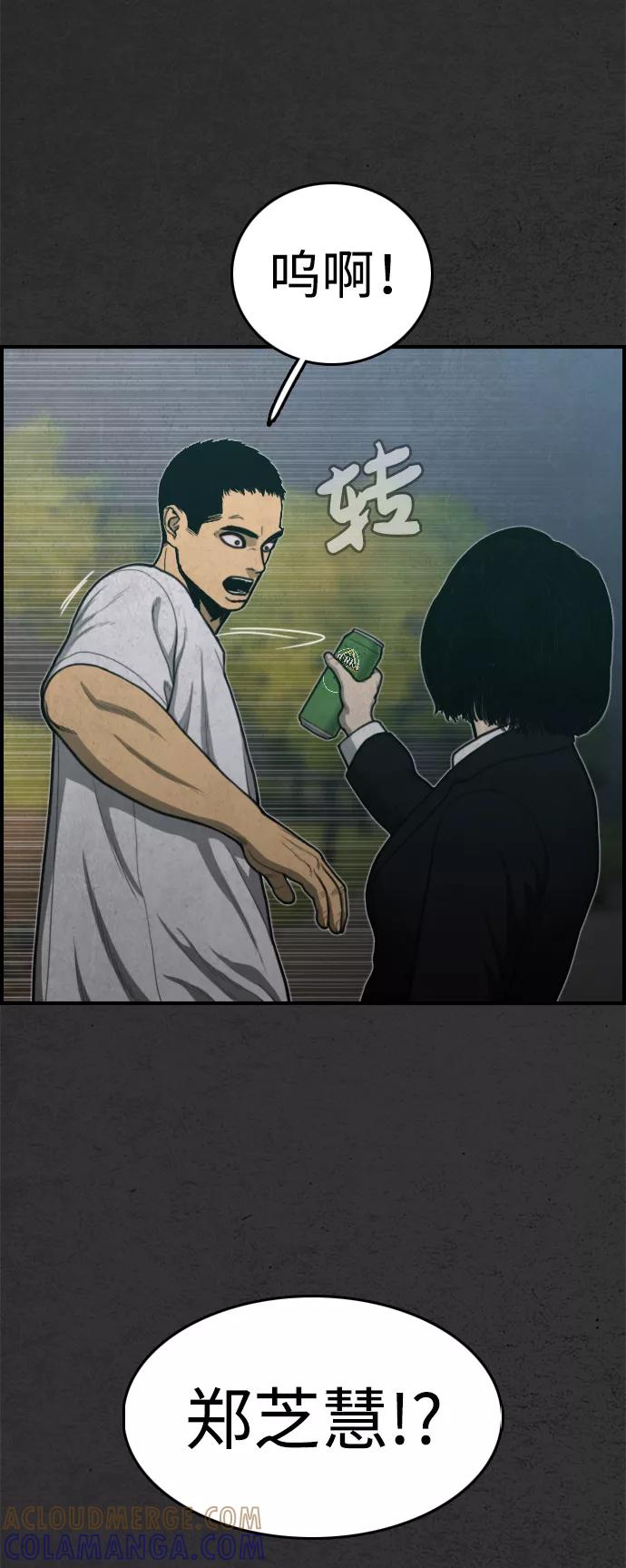 《夜钓》最终话 第97页