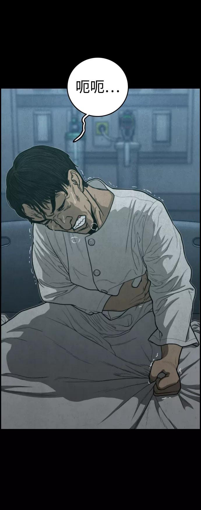 《夜钓》最终话 第38页