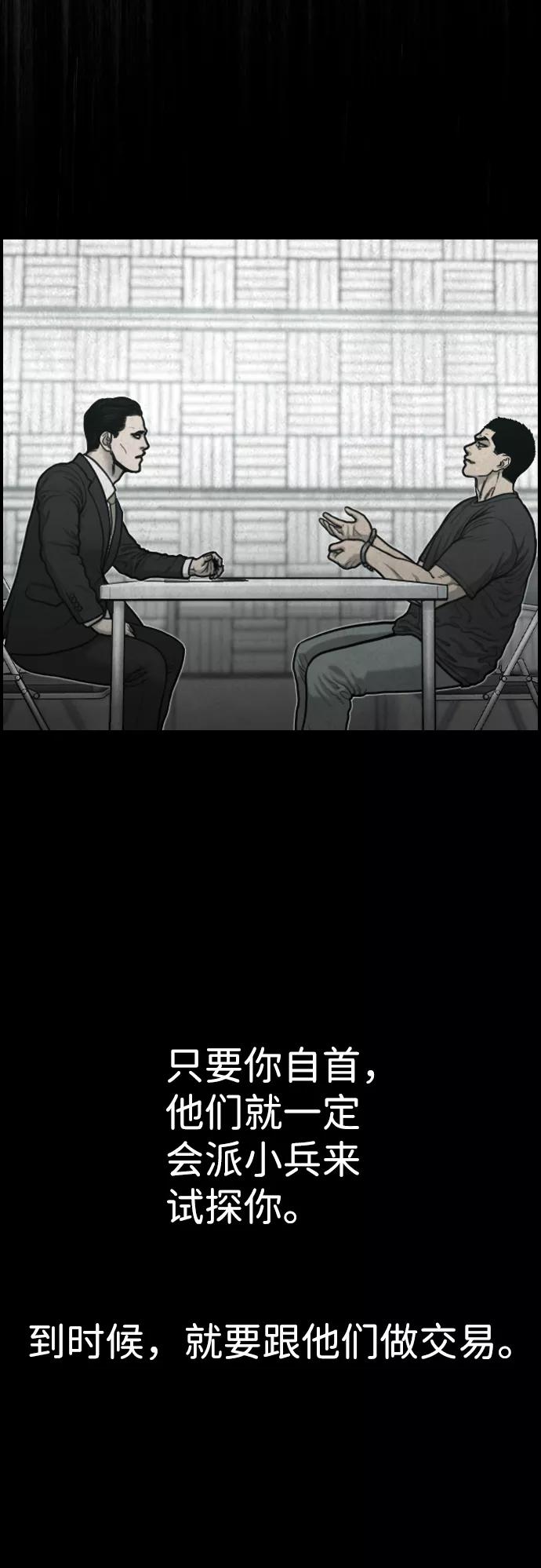 《夜钓》最终话 第31页