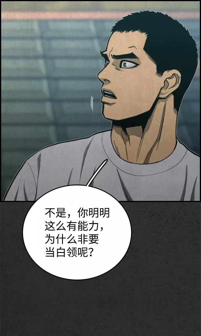 《夜钓》最终话 第103页