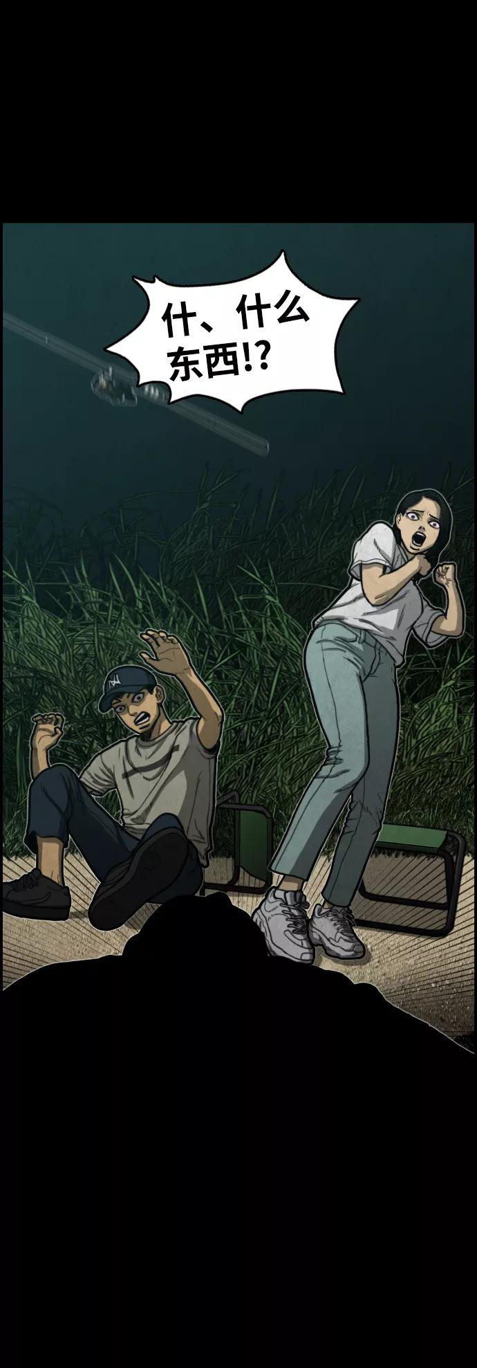 《夜钓》最终话 第80页