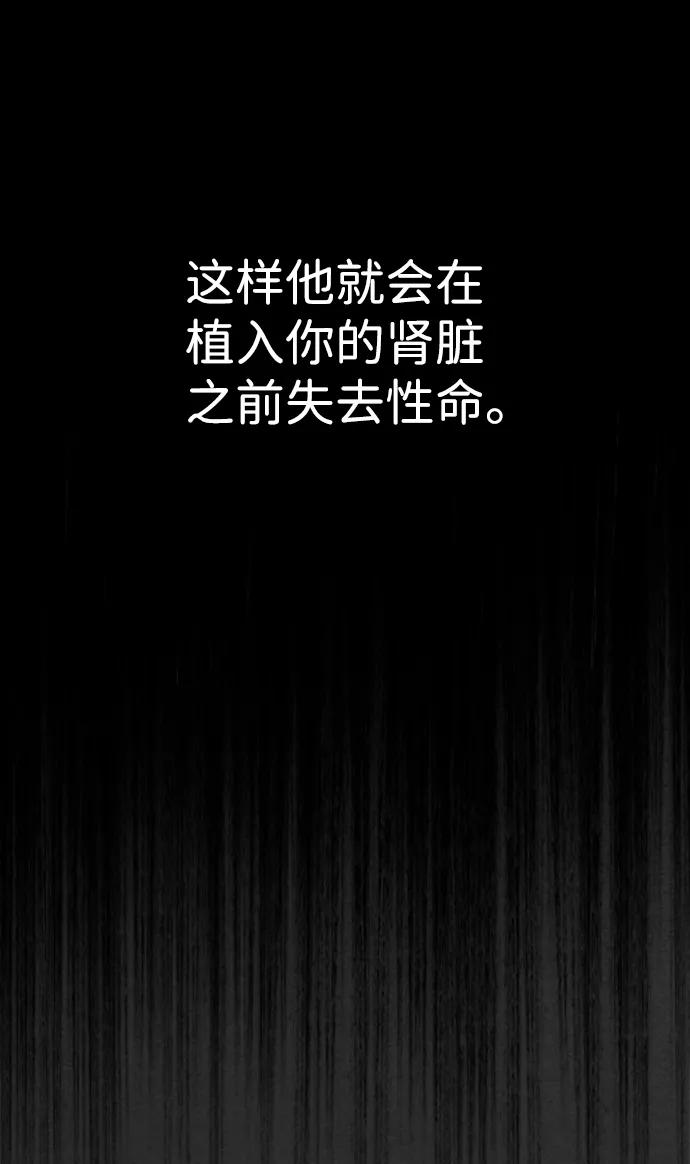 《夜钓》最终话 第39页