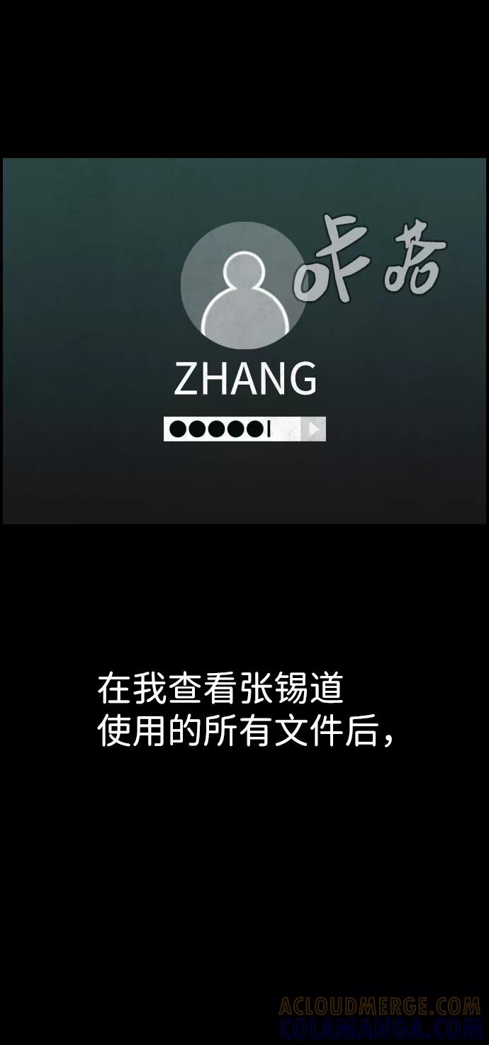 《夜钓》最终话 第17页