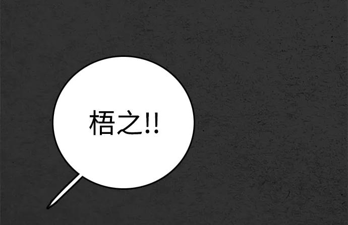 《夜钓》最终话 第59页