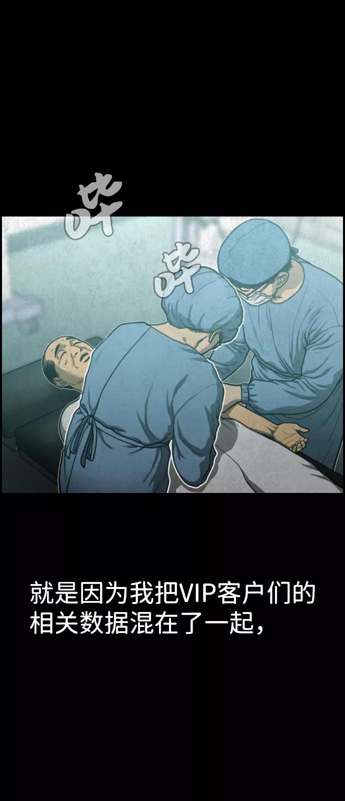《夜钓》最终话 第22页