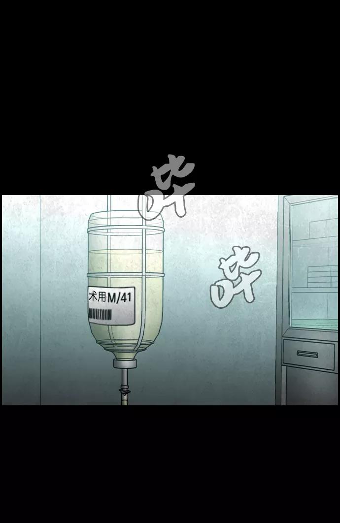 《夜钓》最终话 第23页