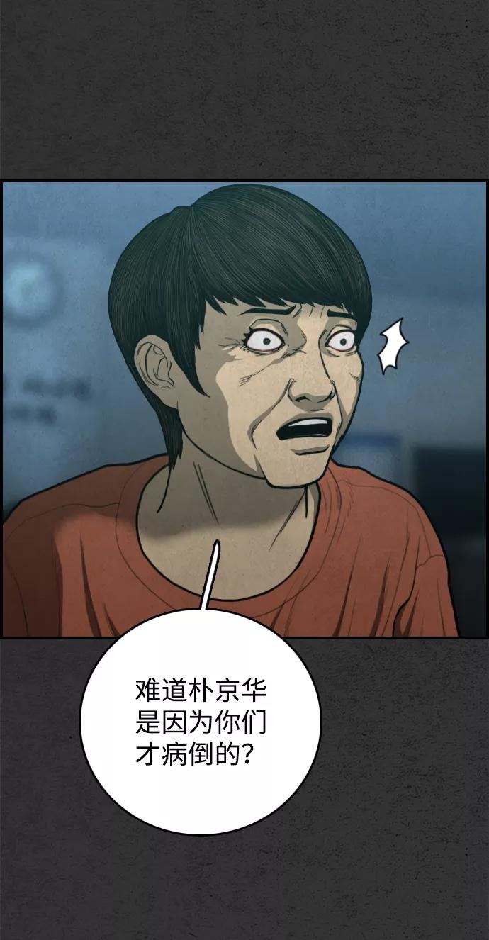 《夜钓》最终话 第12页
