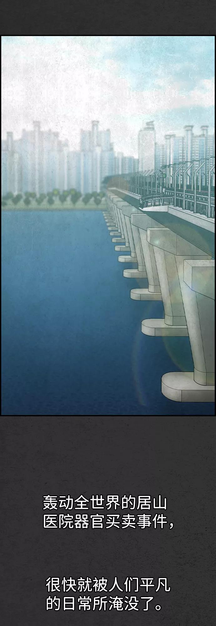《夜钓》最终话 第84页