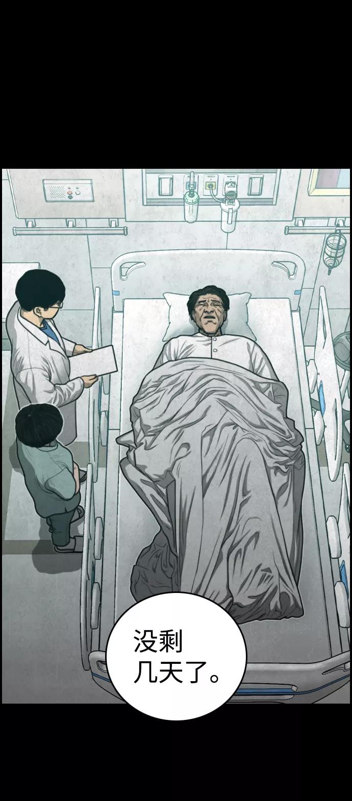 《夜钓》最终话 第34页
