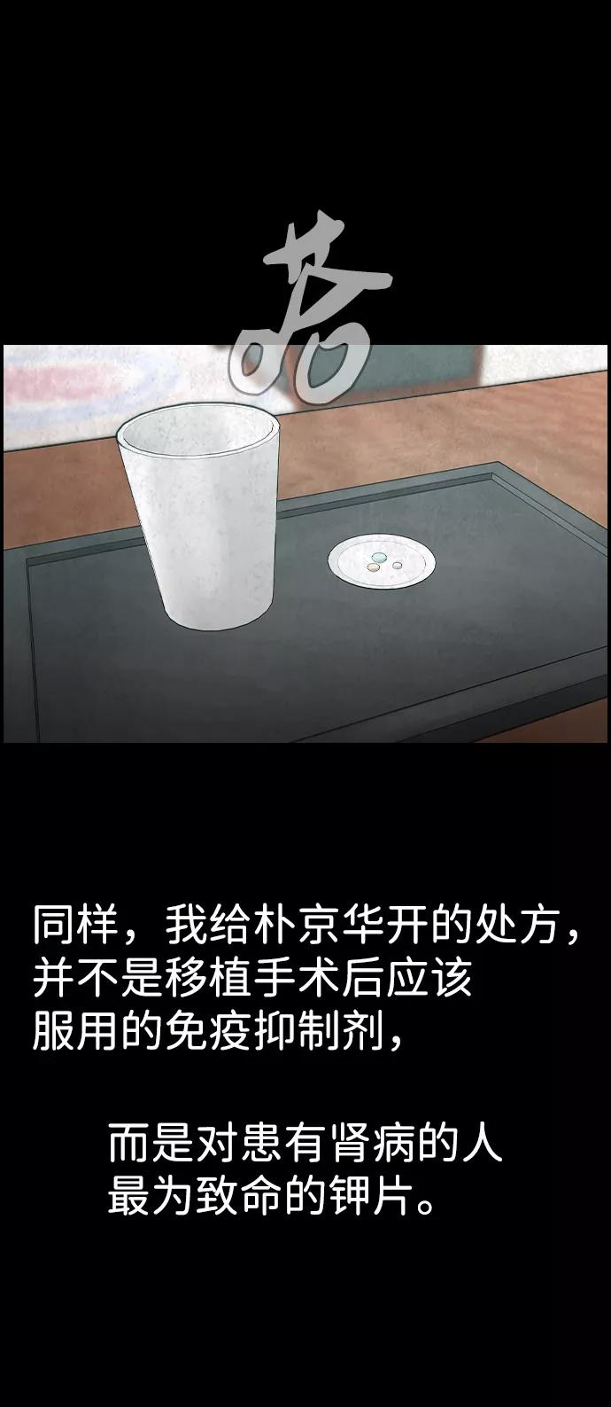 《夜钓》最终话 第26页