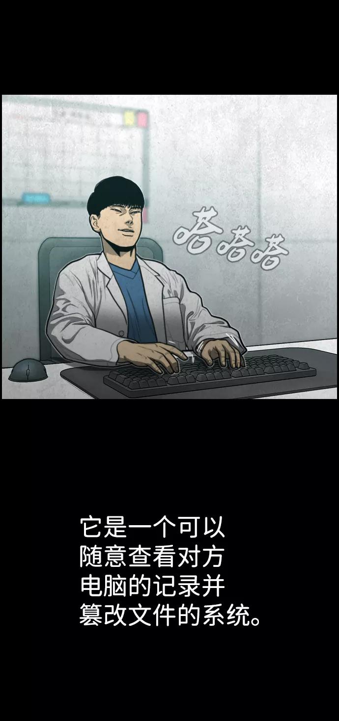 《夜钓》最终话 第16页