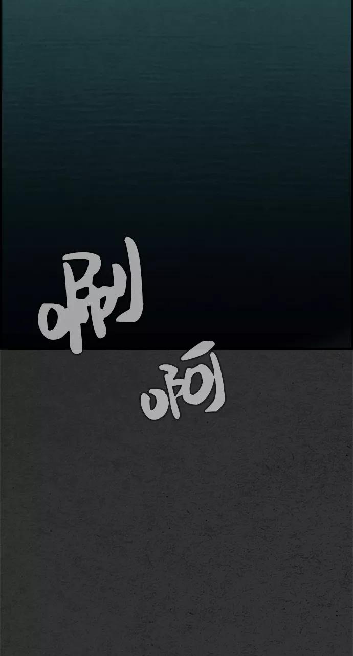 《夜钓》最终话 第71页