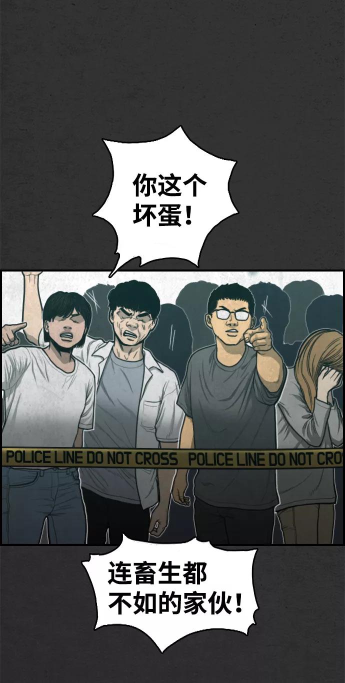 《夜钓》最终话 第68页