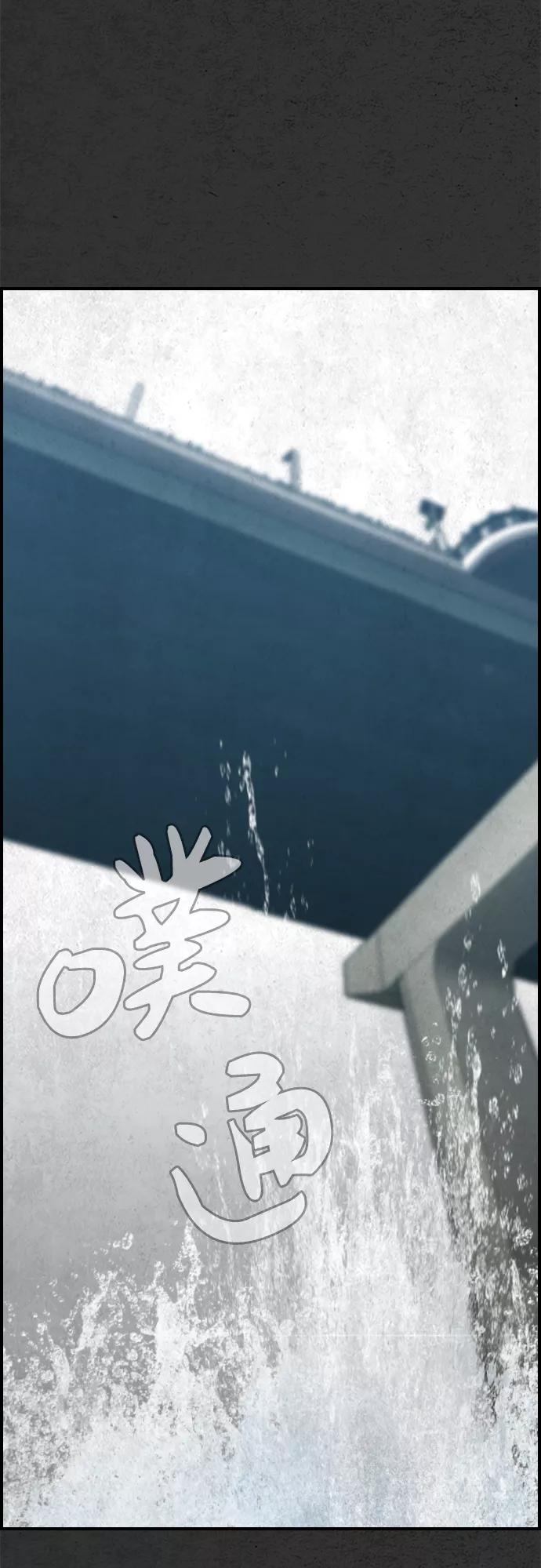 《夜钓》最终话 第76页