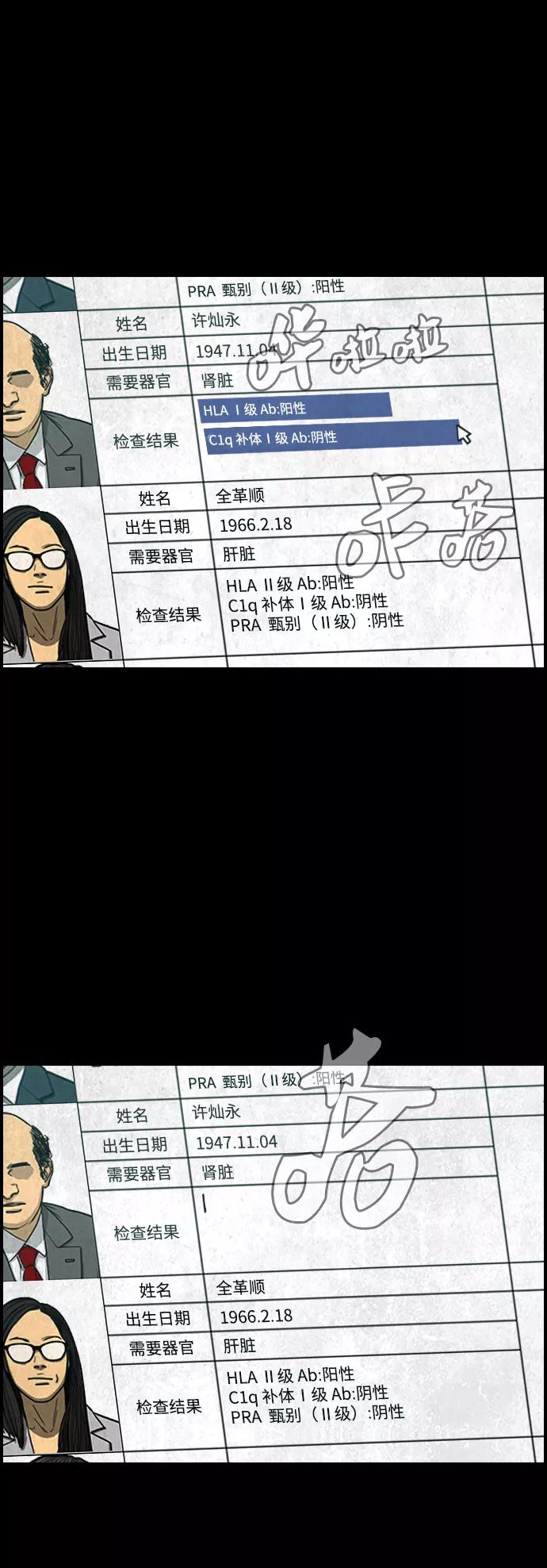 《夜钓》最终话 第20页