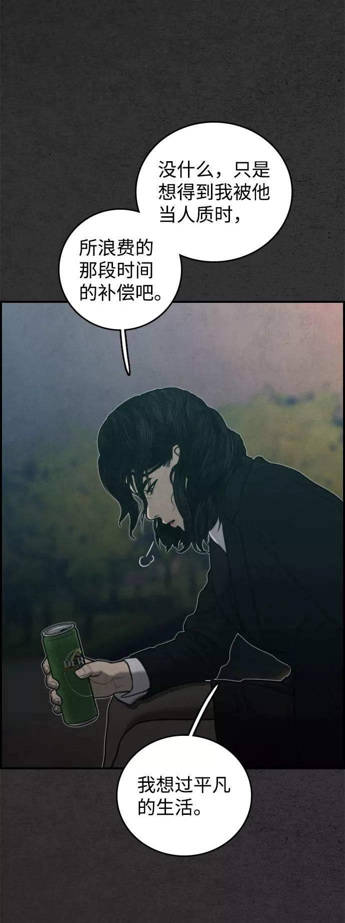 《夜钓》最终话 第104页