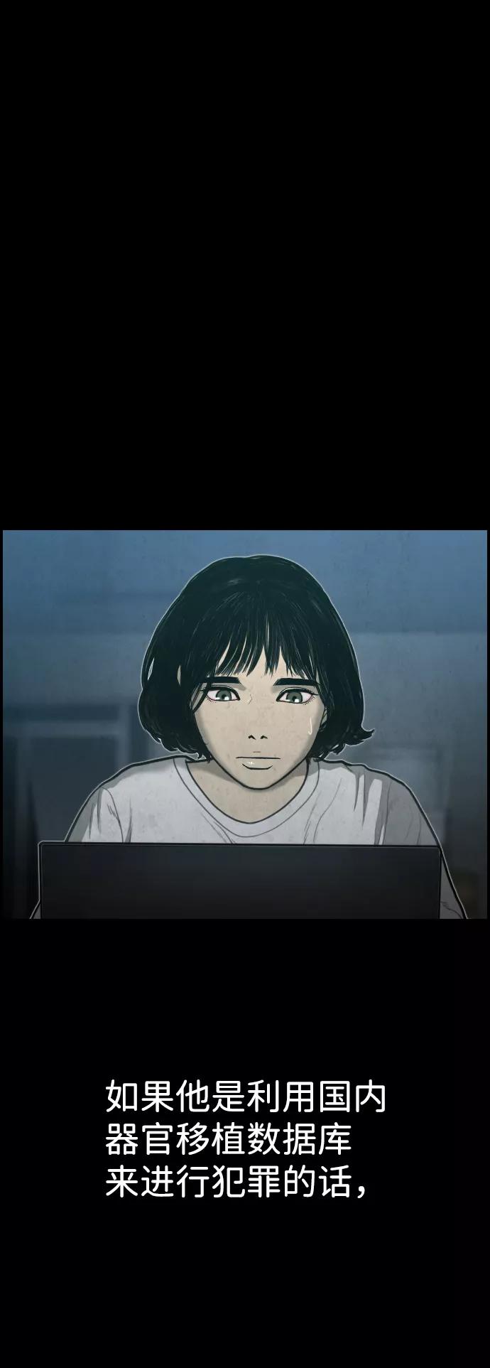 《夜钓》最终话 第19页