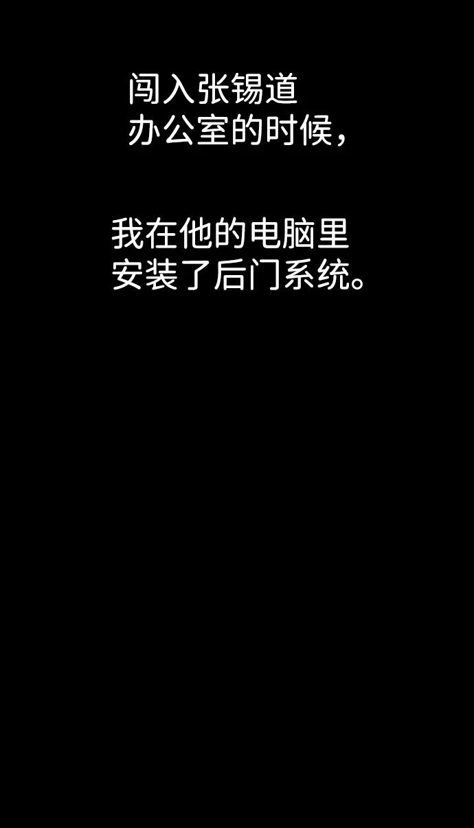 《夜钓》最终话 第15页